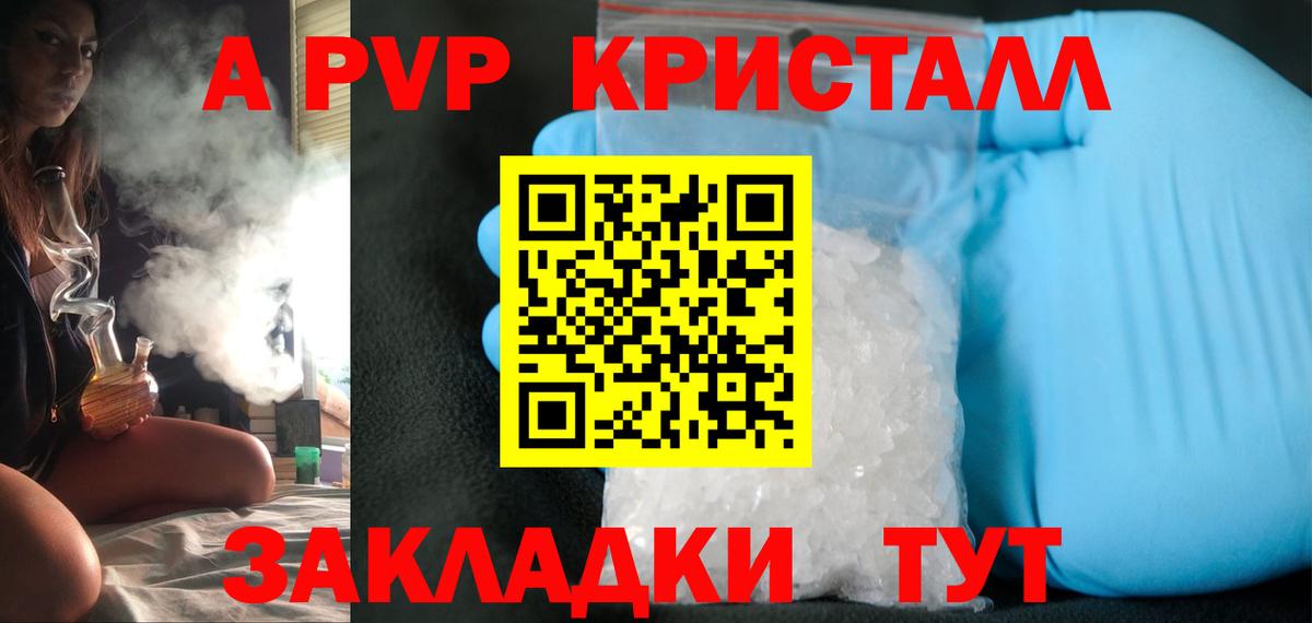 Луховицы  Alpha-PVP мука  Вход с VPN  A PVP Crystall  Alpha-PVP мука 