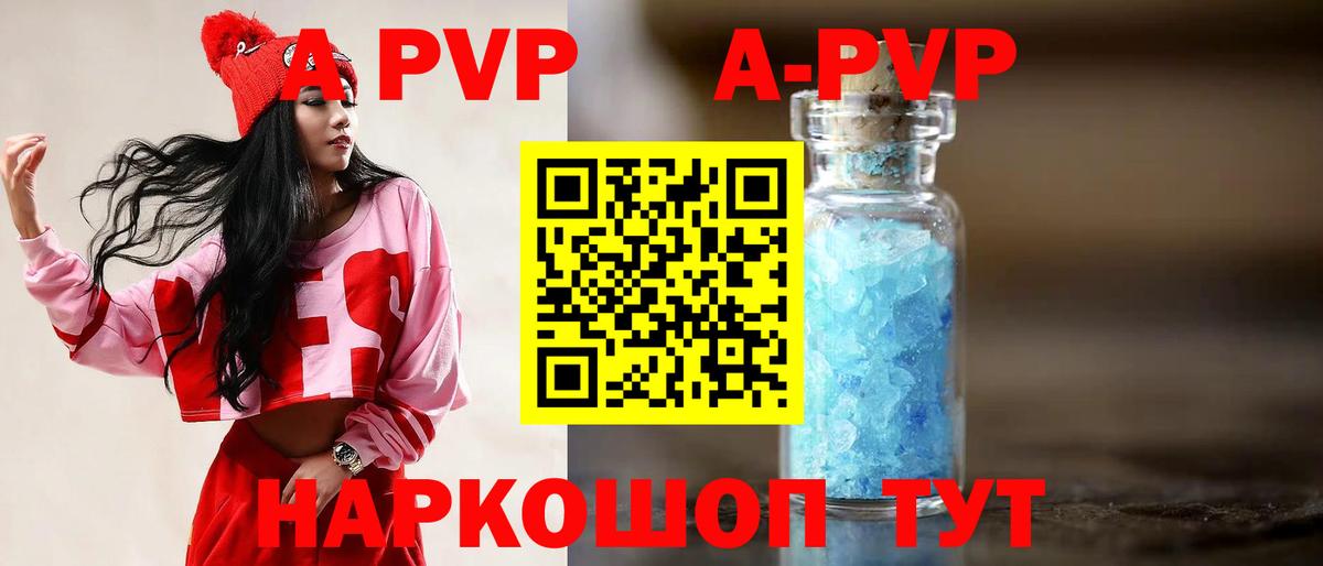 Alfa_PVP VHQ Луховицы