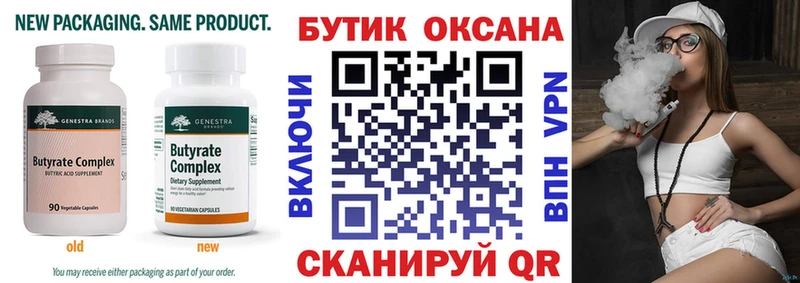 БУТИРАТ оксибутират Луховицы