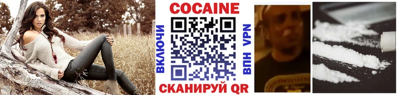 COCAIN Fish Scale Луховицы