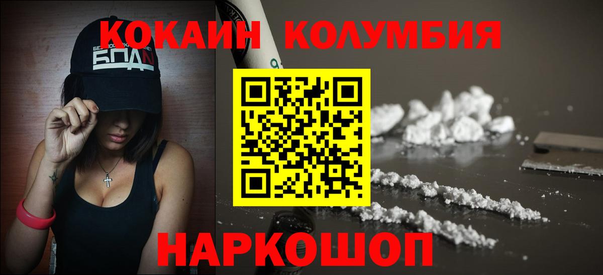 Cocaine Эквадор Луховицы