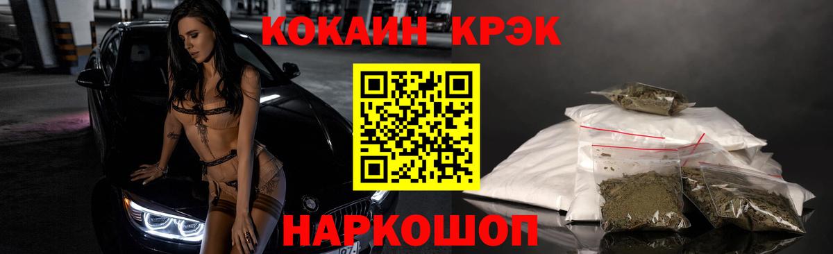 Кокаин 97%  купить  цена  Луховицы  Вход с VPN 