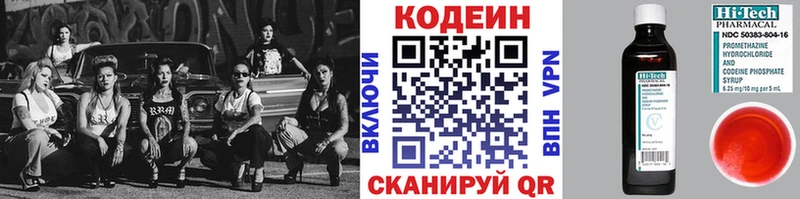 Codein Purple Drank  гидра ССЫЛКА  мориарти Telegram  Луховицы 