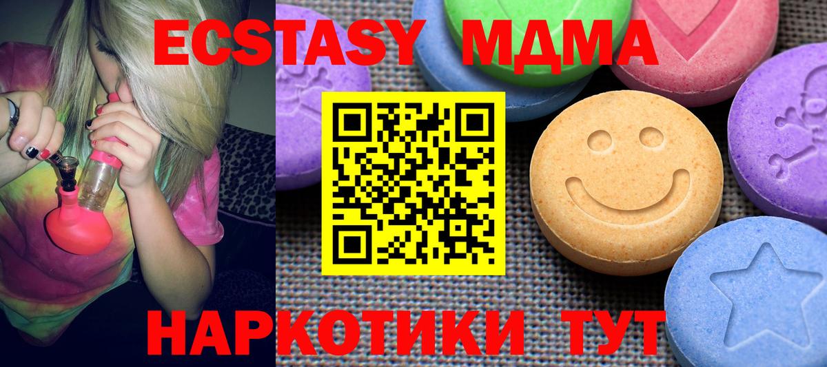 где купить наркотик  Ecstasy диски  Вход с VPN  это формула  Луховицы  Экстази Punisher  Ecstasy 