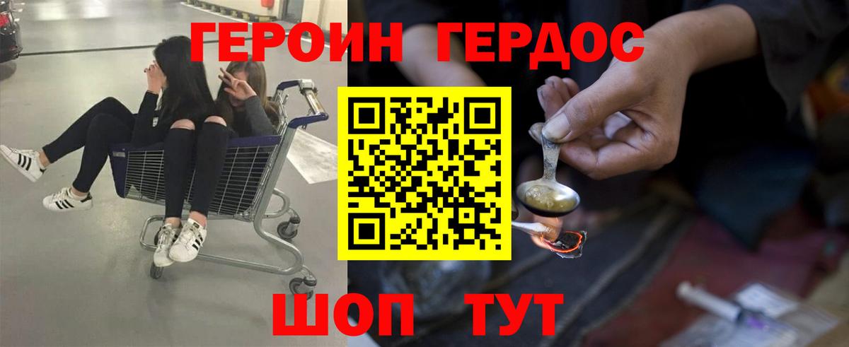 Луховицы  Героин хмурый  Вход с VPN 