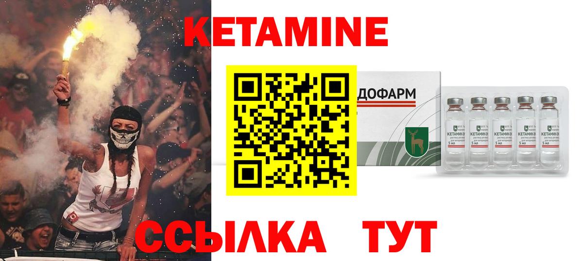Кетамин VHQ Луховицы