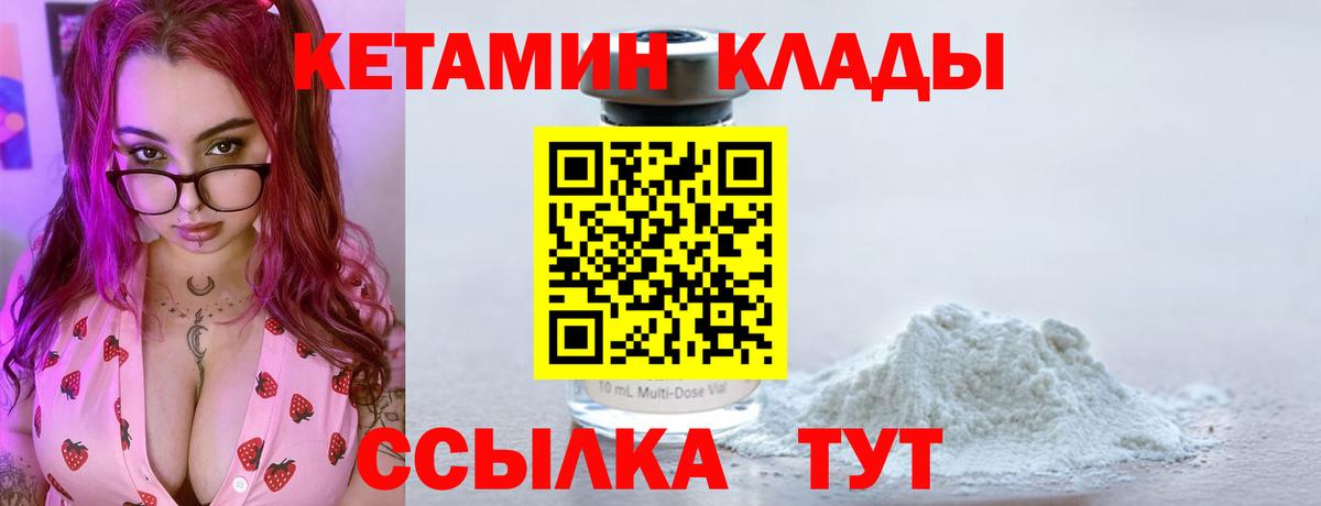 Кетамин ketamine  Вход с VPN  Луховицы 