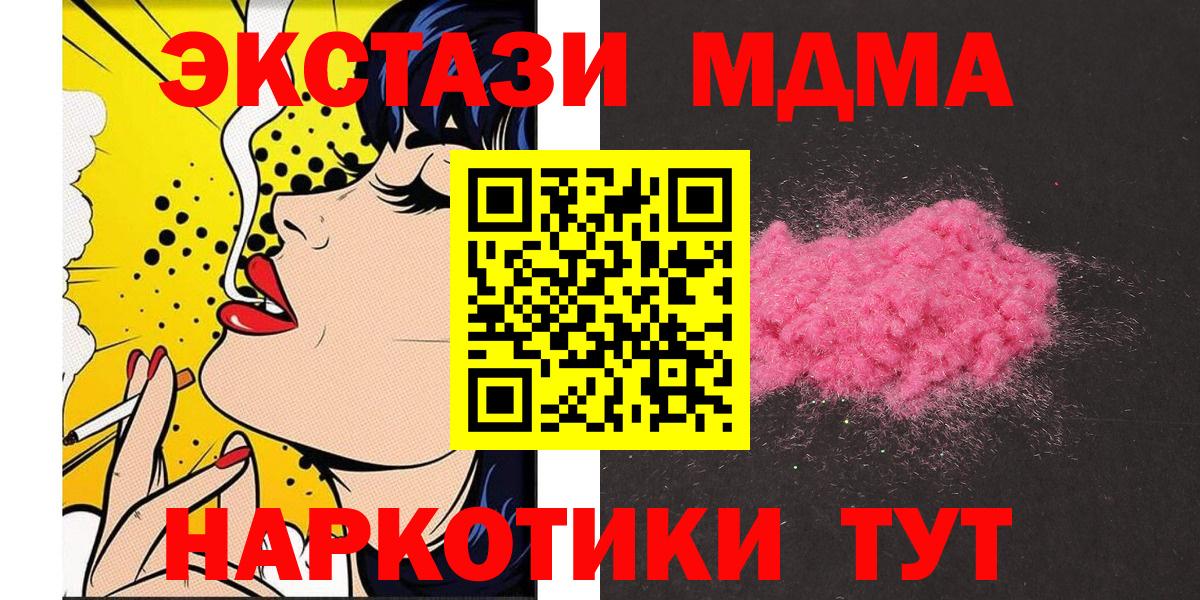 MDMA кристаллы  Вход с VPN  МДМА  Луховицы  MDMA VHQ 