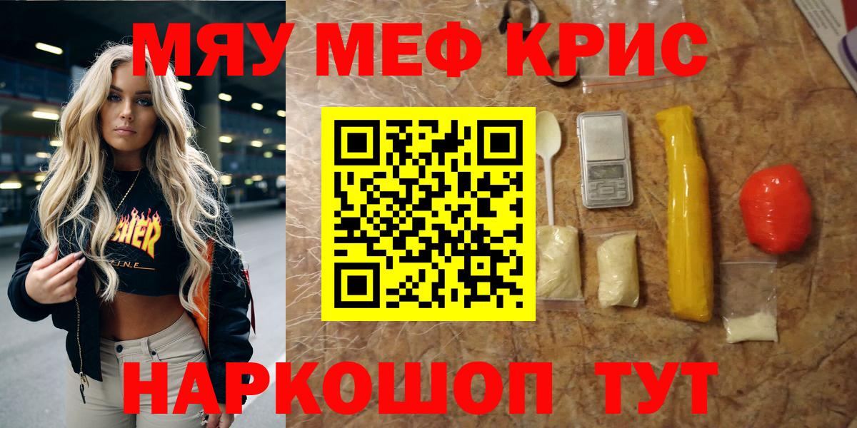 Мефедрон мяу мяу  Вход с VPN  Луховицы  Меф  МЕФ mephedrone 