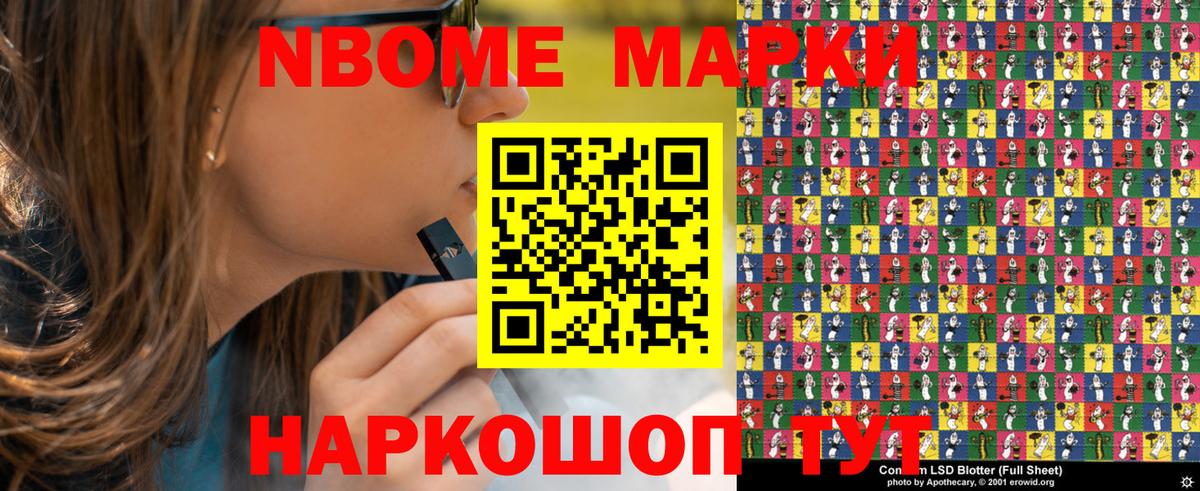 Марки NBOMe 1,8мг  Вход с VPN  Луховицы 