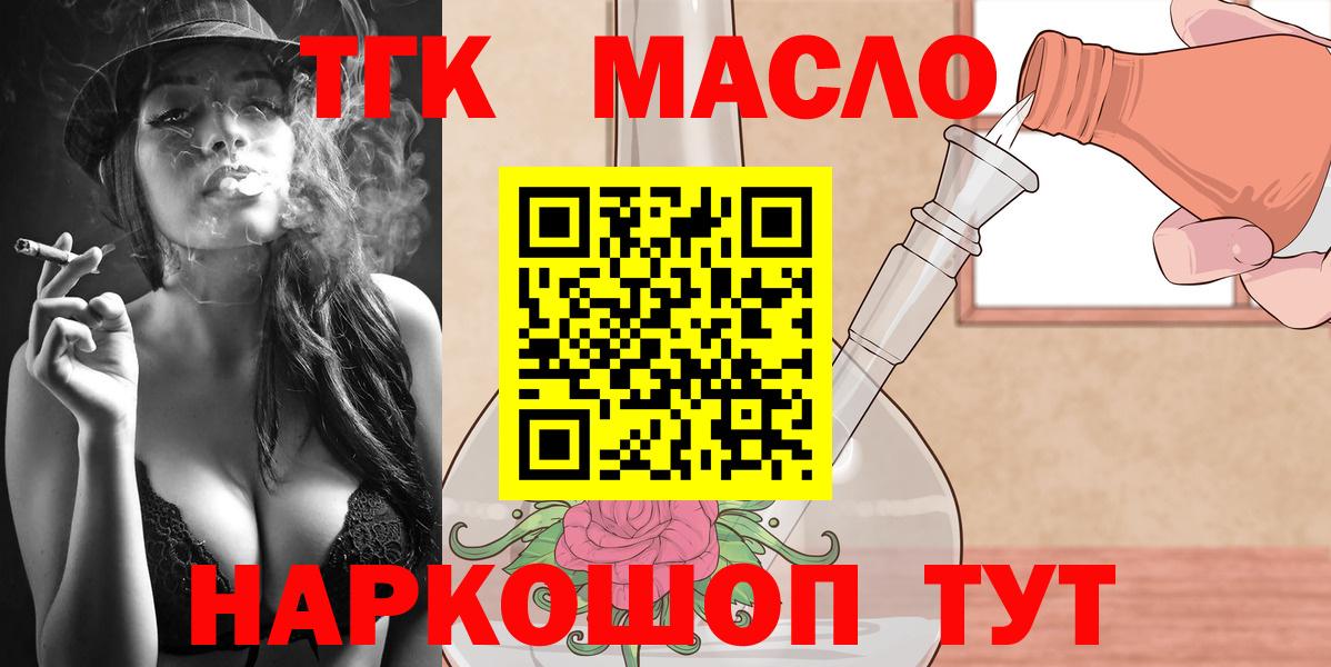 Дистиллят ТГК вейп  Дистиллят ТГК THC oil  Луховицы  Вход с VPN 